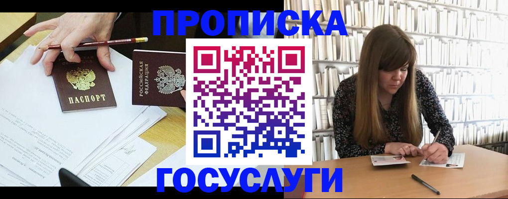 прописка паспорт в Богучаре