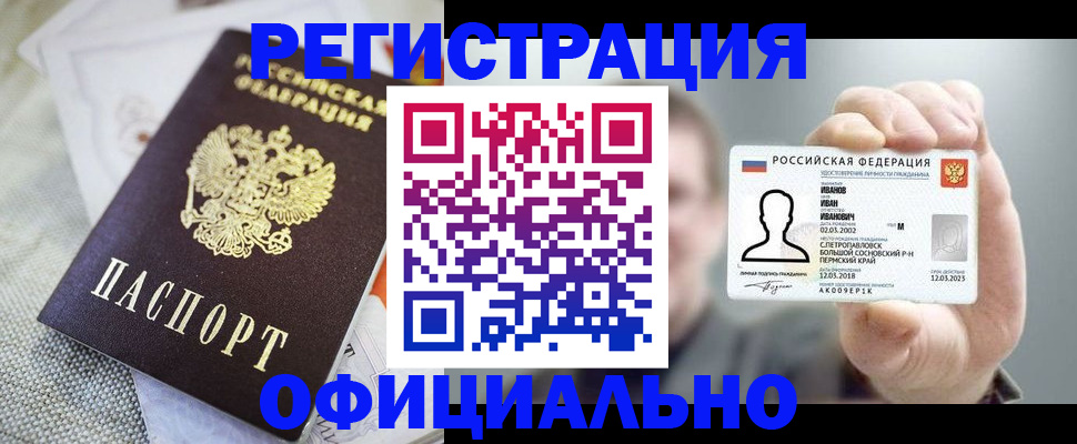 регистрация в Богучаре