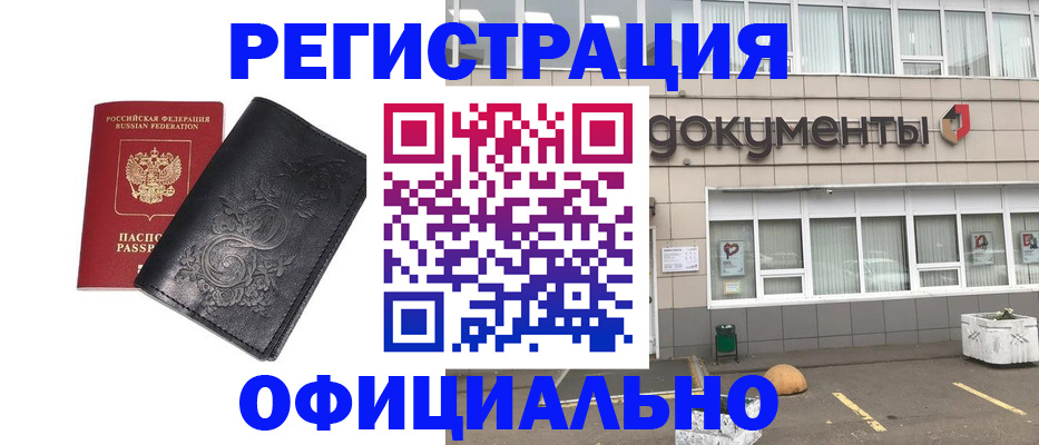 временная регистрация госуслуги в Богучаре