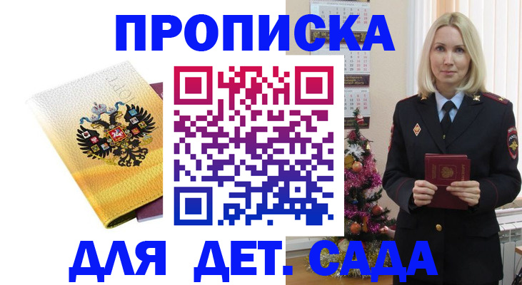 прописка регистрация в Богучаре