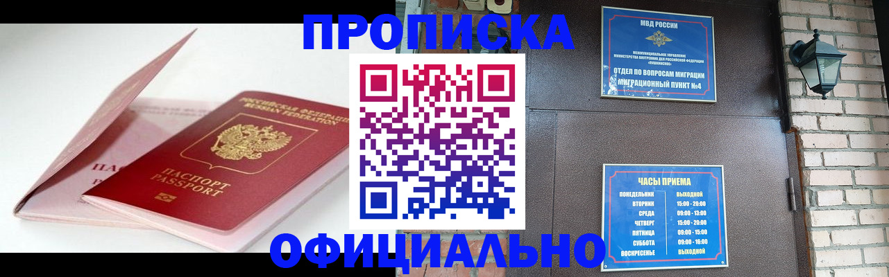 временная регистрация адрес в Богучаре
