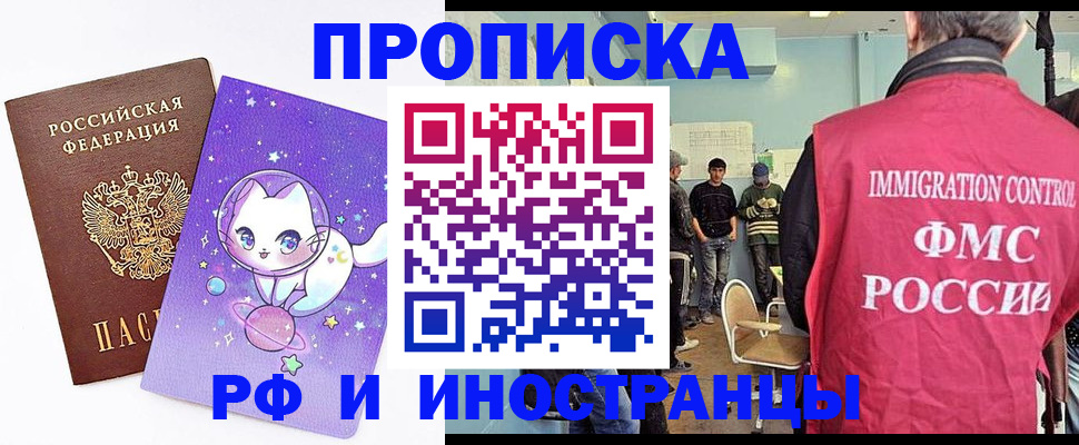 временная регистрация собственник в Богучаре